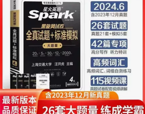 备考2024年6月最新版（包含12月份真题...