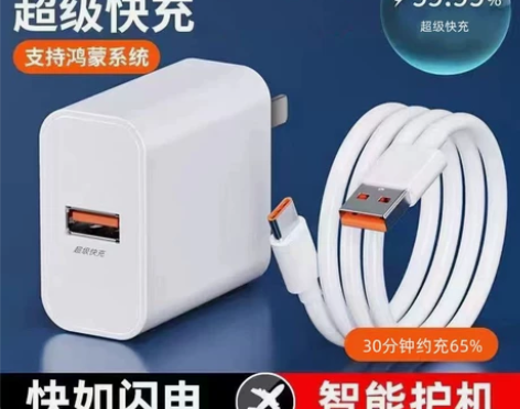 120W适用于华为手机mate/nova/...