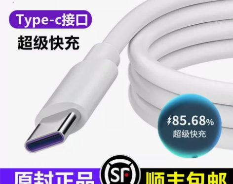 适用华为P40充电线p40pro+手机专用...