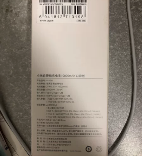 小米充电宝未拆封80块 感兴趣的话点“我想...