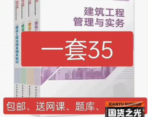 2024年全新一建教材五大专业（建筑，市政...