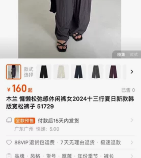 cleanspace木兰阔腿休闲裤 全新仅...