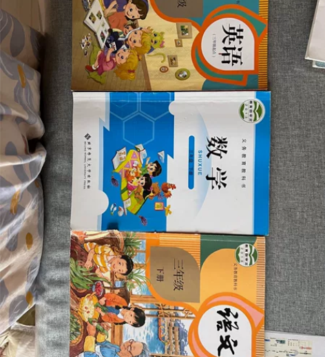 三年级下册语文数学英语课本义务教育教科书 ...