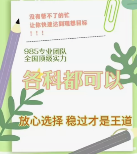 [红圆]期末考试辅导、作业辅导，接各种考前...