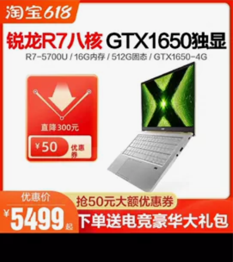 出Acer/宏碁SFX14传奇X R7-5...