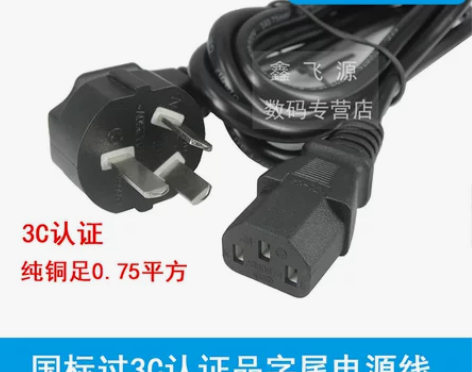 电脑主机电源线 电脑主机电饭煲EMK 10...