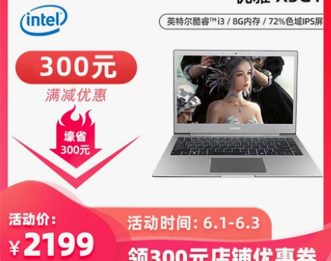 【狂欢价】【现货即发】神舟优雅X3/X4/...