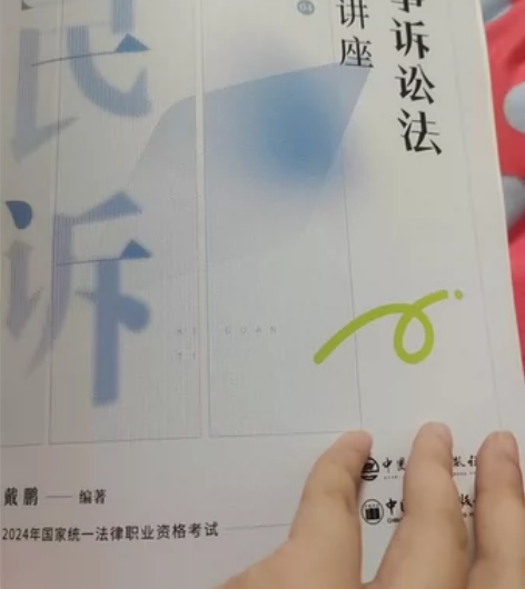 众合法考（司法a证）保过班客观题原899买...