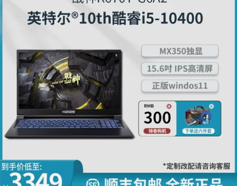 神舟战神K670-G6A2/Z7M/Z7-...