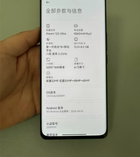 小米12S Ultra 5G 12+256...