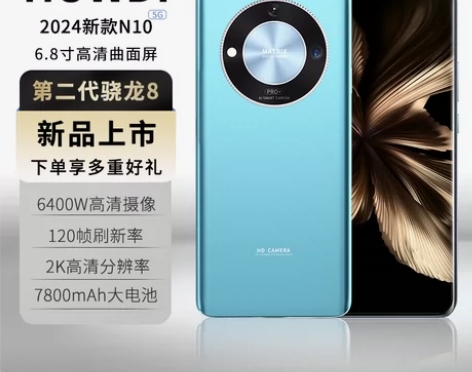 2024款HUWDI5G智能手机曲面屏大内...