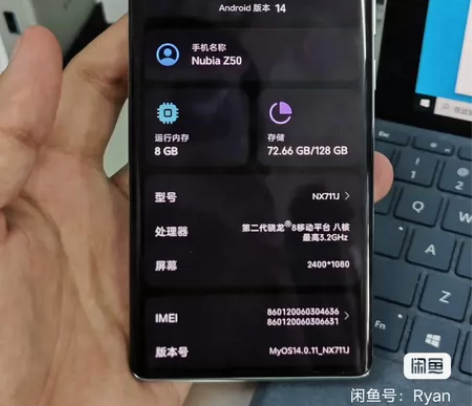 努比亚z50 正常使用出 配置8gen2 ...