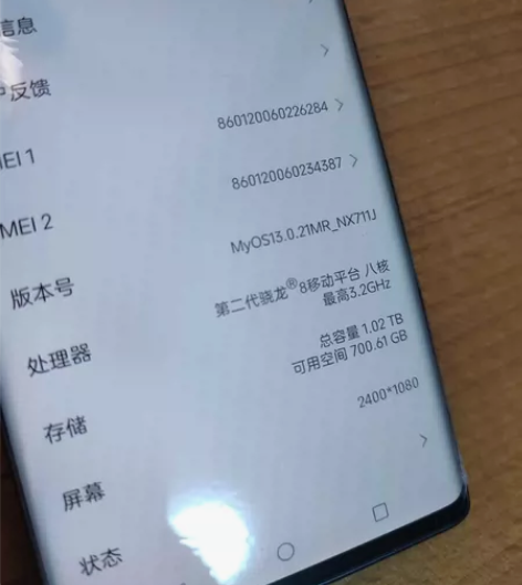努比亚z50 1tb内存 外观好，屏幕一点...