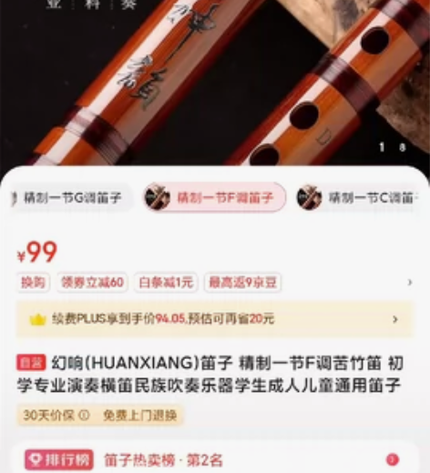 幻响笛子，不会吹，几乎全新，可直拍 感兴趣...