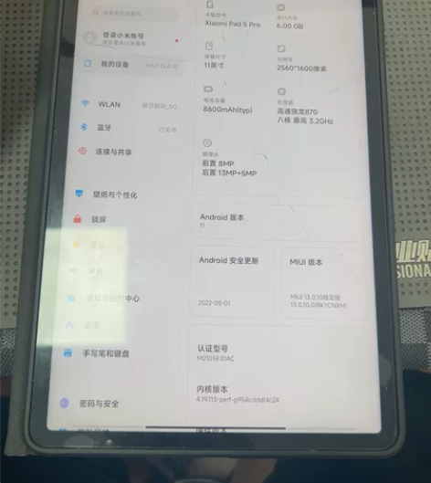 小米平板5pro 6+128 11英寸钢化...