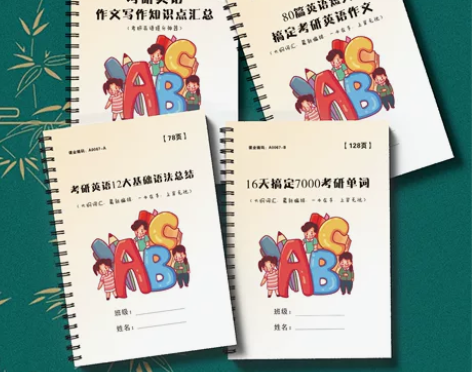 考研英语12大基础语法总结 16天搞定70...