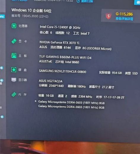 出台自用华硕全家桶电脑，22.3自配，所有...