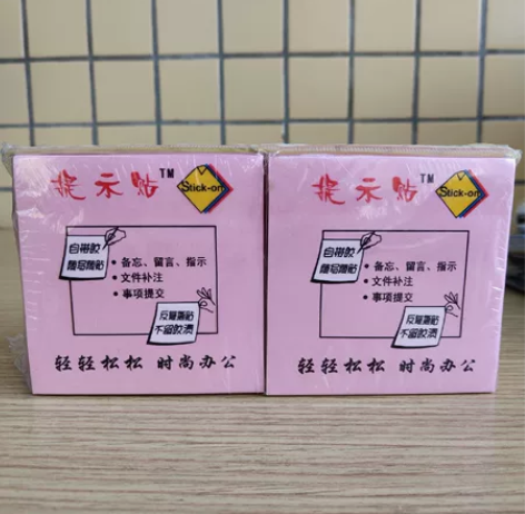 全新 新颖源提示贴,记事贴,告示贴。有两款...