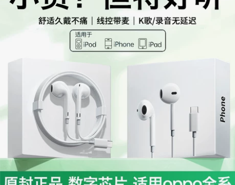 HANG适用oppo耳机有线typec接口...