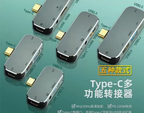 #办公数码推荐 Type-C扩展坞HUB拓...