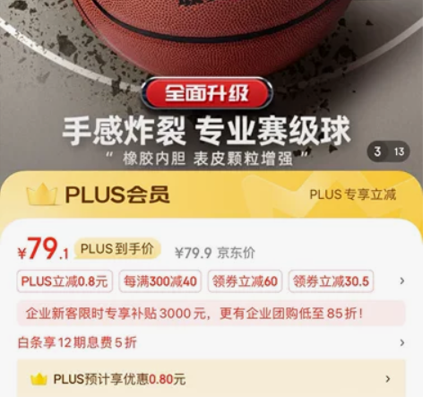 李宁 篮球7号CBA比赛球 感兴趣的话点“...