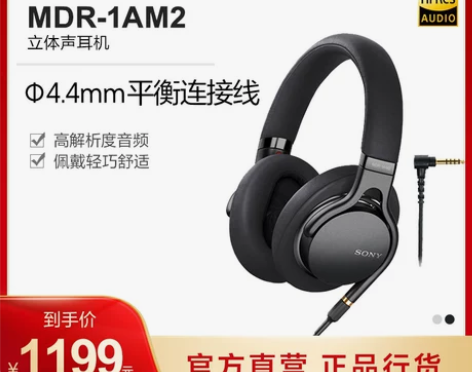 Sony/索尼 MDR-1AM2 头戴式高...