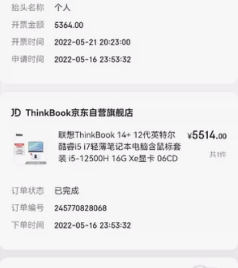 联想笔记本thinkbook14,个人一手...