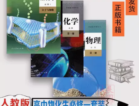 T人教版高中课本全套必修+选修教材高一二三...