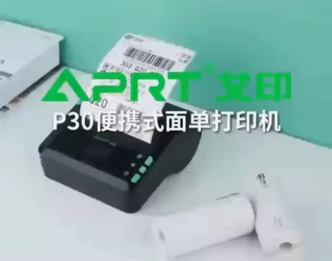 码捷P30快递小哥驿站专打快递单取件码蓝牙...