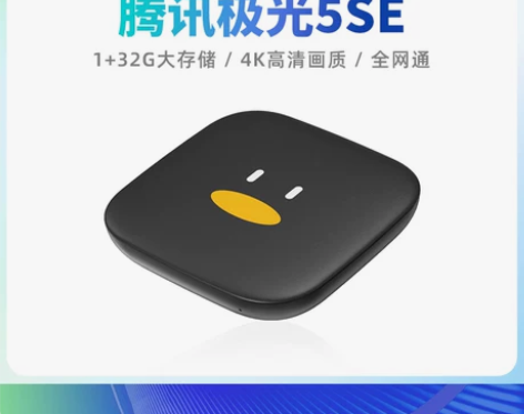 【活动价】腾讯电视盒子家用无线网络机顶盒支...