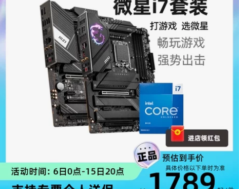 自营英特尔i7 13700KF i5 13...