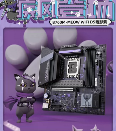 七彩虹B760M-MEOW WIFI D5...
