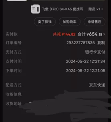 森海塞尔ie200配飞傲ka5 hifi推...