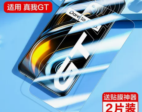 ?9.9块钱包邮 闪魔适用真我GT钢化膜两...