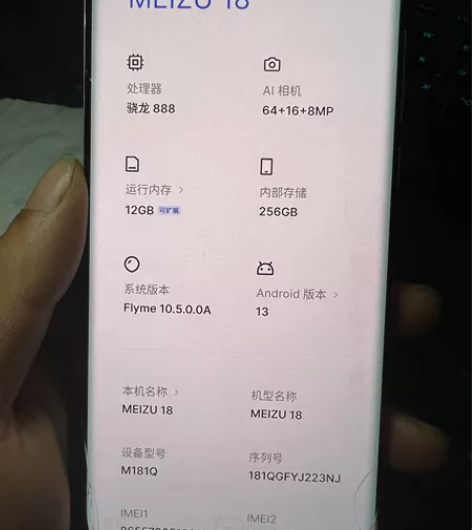 魅族18，摔过一次[捂脸哭]，正常使用，没...