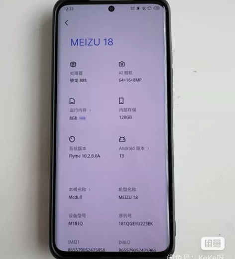 ?魅族18 8+128，原装屏幕。无任何问...