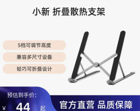 【狂欢价】联想小新便携散热支架 金属铝合金...