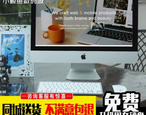 Apple苹果一体机 iMAC 21.5 ...