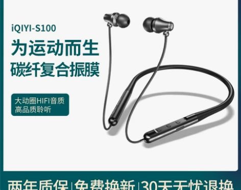 爱奇艺无线蓝牙耳机颈挂脖入耳式挂耳运动跑步...