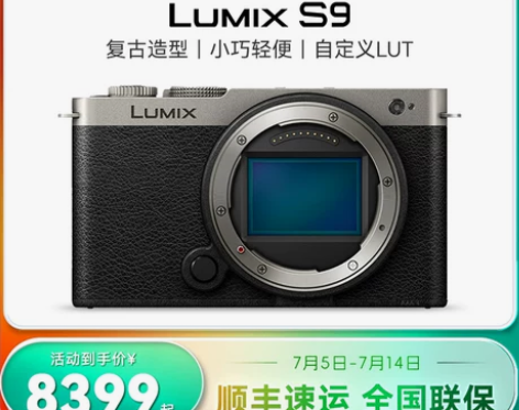 旗舰店松下S9机身全画幅无反微单照相机实时...