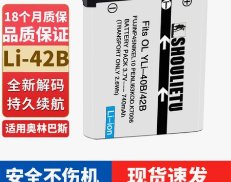 适用olympus奥林巴斯ccd相机电池l...