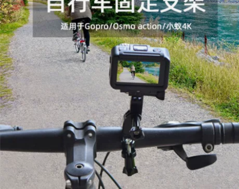 GoPro运动相机骑行单车夹大疆pocke...