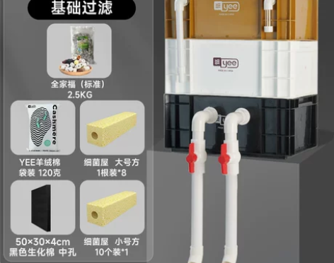 【周年庆价】yee鱼缸周转箱过滤器静音上置...