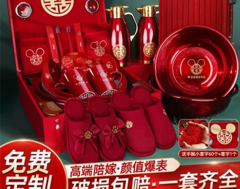 女方陪嫁套装结婚用品大全婚礼喜盆高档物品 ...