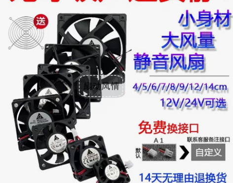 台达4 5 6 7 8 9 12cm厘米1...
