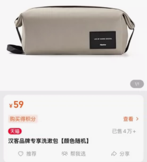 汉客洗漱包，买行李箱送的，两个30不包邮。...