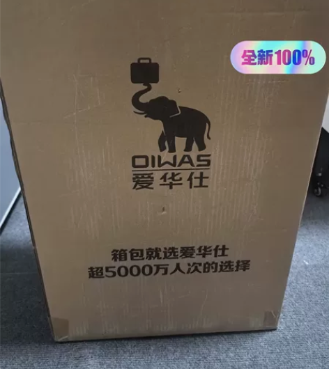 爱华仕行李箱！全新未拆封！便宜出！可小刀！...