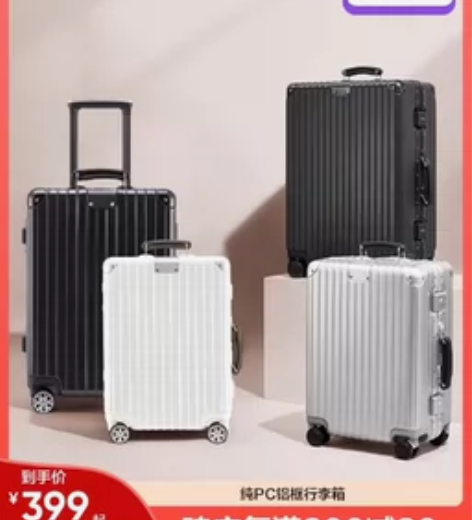 网易严选小金刚行李箱PC铝框旅行箱女20寸...