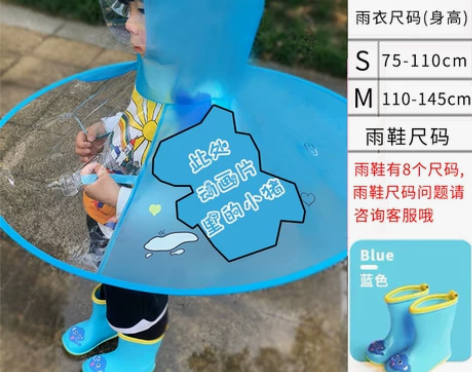 儿童飞碟雨衣小黄鸭斗篷式雨伞帽抖音男女幼儿...