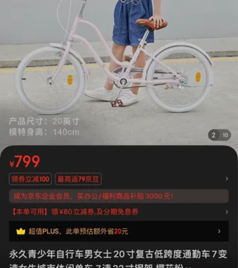 永久自行车20寸，适合小学生三年级以上骑，...